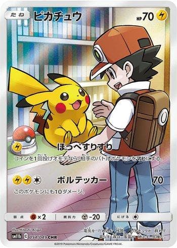 Pikachu (054/049) — Dream League