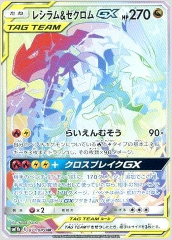 Carta Reshiram & Zekrom-GX (071/049) do set Dream League — Pokémon TCG | Bynx