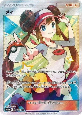 Carta Rosa (067/049) do set Dream League — Pokémon TCG | Bynx