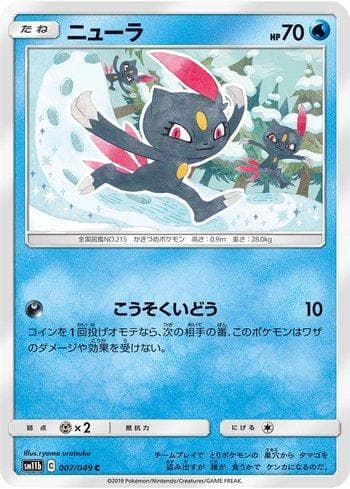Carta Sneasel (007/049) do set Dream League — Pokémon TCG | Bynx