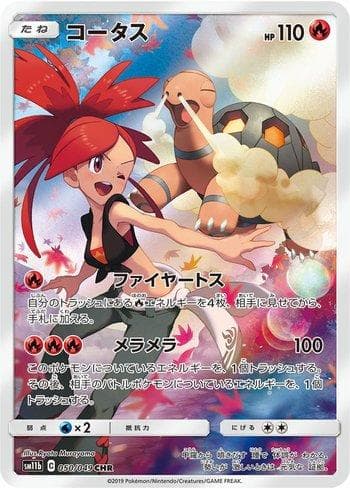 Torkoal (050/049) — Dream League