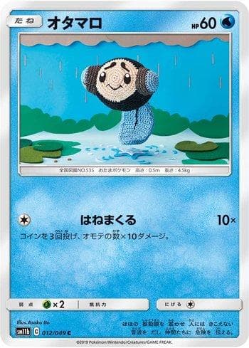 Carta Tympole (012/049) do set Dream League — Pokémon TCG | Bynx