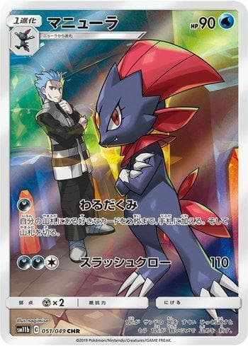 Carta Weavile (051/049) do set Dream League — Pokémon TCG | Bynx