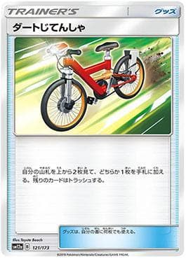 Carta Acro Bike (121/173) do set Alter Genesis — Pokémon TCG | Bynx