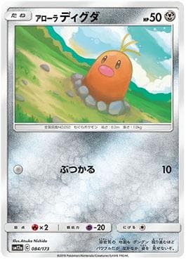 Carta Alolan Diglett (084/173) do set Alter Genesis — Pokémon TCG | Bynx