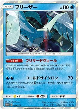 Carta Articuno (034/173) do set Alter Genesis — Pokémon TCG | Bynx