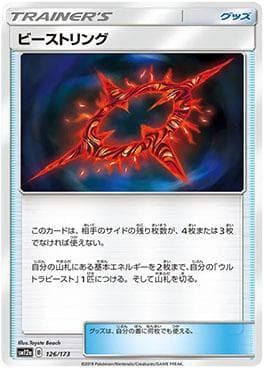 Carta Beast Ring (126/173) do set Alter Genesis — Pokémon TCG | Bynx