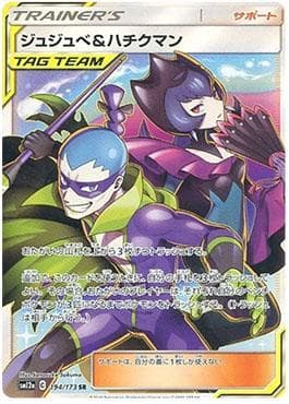 Carta Bellelba & Brycen-Man (194/173) do set Alter Genesis — Pokémon TCG | Bynx