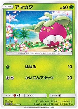 Bounsweet (012/173) — Alter Genesis