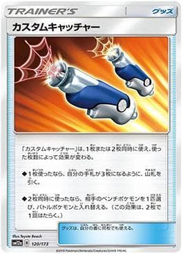 Carta Custom Catcher (120/173) do set Alter Genesis — Pokémon TCG | Bynx