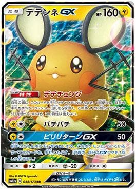 Carta Dedenne-GX (048/173) do set Alter Genesis — Pokémon TCG | Bynx