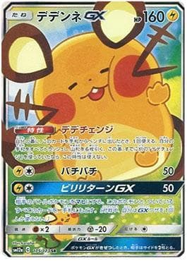 Carta Dedenne-GX (175/173) do set Alter Genesis — Pokémon TCG | Bynx