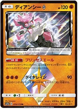Carta Diancie Prism Star (070/173) do set Alter Genesis — Pokémon TCG | Bynx