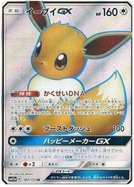 Carta Eevee-GX (187/173) do set Alter Genesis — Pokémon TCG | Bynx