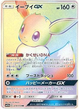 Carta Eevee-GX (219/173) do set Alter Genesis — Pokémon TCG | Bynx