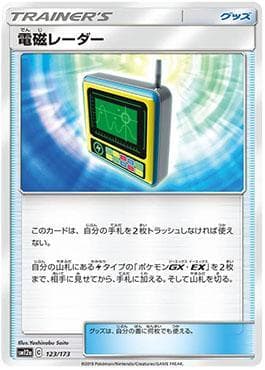 Carta Electromagnetic Radar (123/173) do set Alter Genesis — Pokémon TCG | Bynx