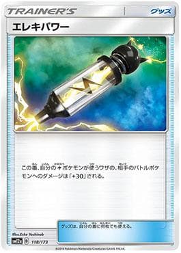 Carta Electropower (118/173) do set Alter Genesis — Pokémon TCG | Bynx