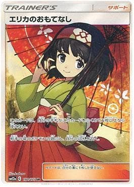 Carta Erika's Hospitality (190/173) do set Alter Genesis — Pokémon TCG | Bynx