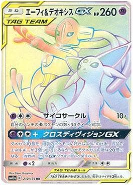 Carta Espeon & Deoxys-GX (212/173) do set Alter Genesis — Pokémon TCG | Bynx