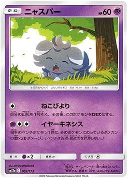 Carta Espurr (059/173) do set Alter Genesis — Pokémon TCG | Bynx