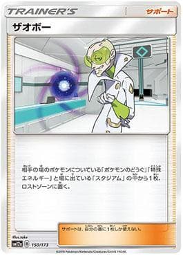 Carta Faba (150/173) do set Alter Genesis — Pokémon TCG | Bynx