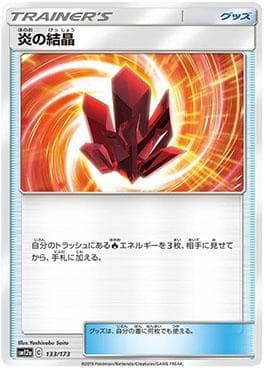 Carta Fire Crystal (133/173) do set Alter Genesis — Pokémon TCG | Bynx