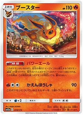 Carta Flareon (019/173) do set Alter Genesis — Pokémon TCG | Bynx