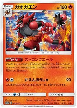 Carta Incineroar (025/173) do set Alter Genesis — Pokémon TCG | Bynx