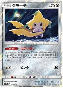 Carta Jirachi (090/173) do set Alter Genesis — Pokémon TCG | Bynx