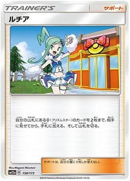 Carta Lisia (158/173) do set Alter Genesis — Pokémon TCG | Bynx