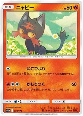 Carta Litten (023/173) do set Alter Genesis — Pokémon TCG | Bynx