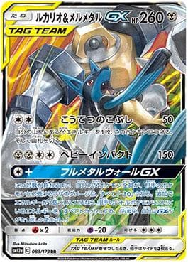 Lucario & Melmetal-GX (083/173) — Alter Genesis