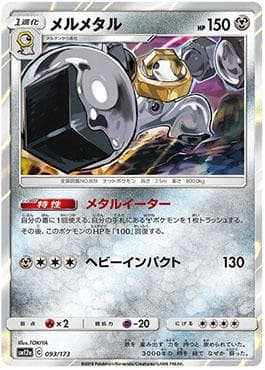Melmetal (093/173) — Alter Genesis