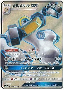 Carta Melmetal-GX (184/173) do set Alter Genesis — Pokémon TCG | Bynx