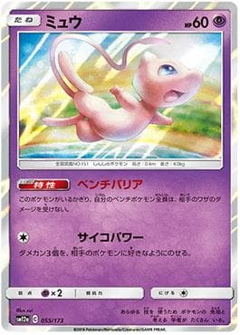 Carta Mew (055/173) do set Alter Genesis — Pokémon TCG | Bynx