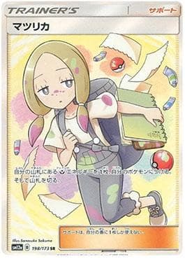 Carta Mina (198/173) do set Alter Genesis — Pokémon TCG | Bynx