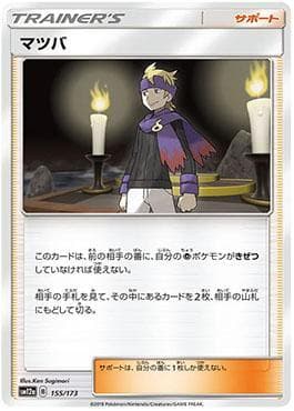 Carta Morty (155/173) do set Alter Genesis — Pokémon TCG | Bynx