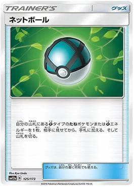 Carta Net Ball (125/173) do set Alter Genesis — Pokémon TCG | Bynx