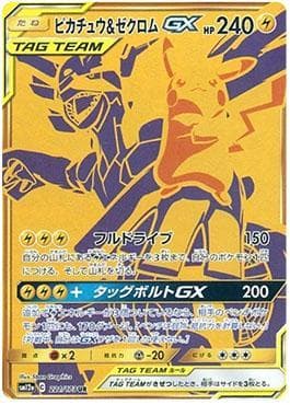 Carta Pikachu & Zekrom-GX (221/173) do set Alter Genesis — Pokémon TCG | Bynx