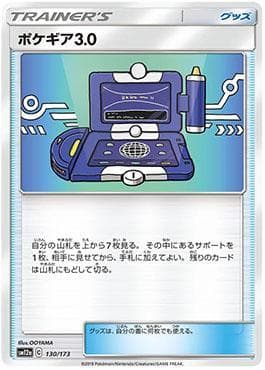 Carta Pokégear 3.0 (130/173) do set Alter Genesis — Pokémon TCG | Bynx