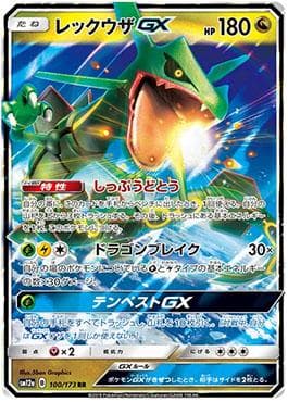 Rayquaza-GX (100/173) — Alter Genesis