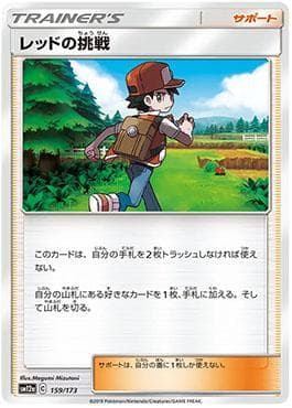 Carta Red's Challenge (159/173) do set Alter Genesis — Pokémon TCG | Bynx