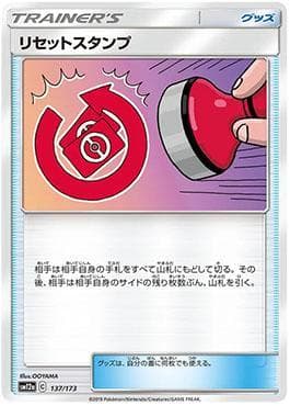 Carta Reset Stamp (137/173) do set Alter Genesis — Pokémon TCG | Bynx