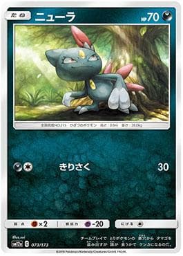 Carta Sneasel (073/173) do set Alter Genesis — Pokémon TCG | Bynx