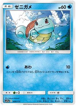 Carta Squirtle (029/173) do set Alter Genesis — Pokémon TCG | Bynx