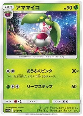Steenee (013/173) — Alter Genesis