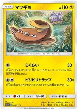 Stunfisk (047/173) — Alter Genesis