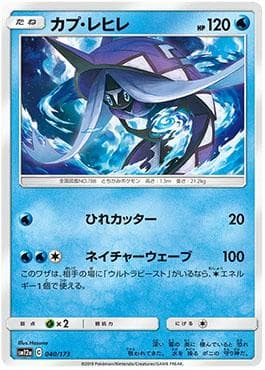 Carta Tapu Fini (040/173) do set Alter Genesis — Pokémon TCG | Bynx