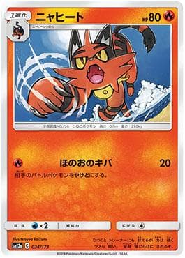 Carta Torracat (024/173) do set Alter Genesis — Pokémon TCG | Bynx