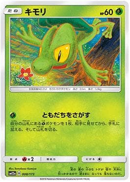 Carta Treecko (008/173) do set Alter Genesis — Pokémon TCG | Bynx
